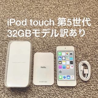 アイポッドタッチ(iPod touch)のiPod touch 第5世代 32GB Appleアップル アイポッド 本体(ポータブルプレーヤー)