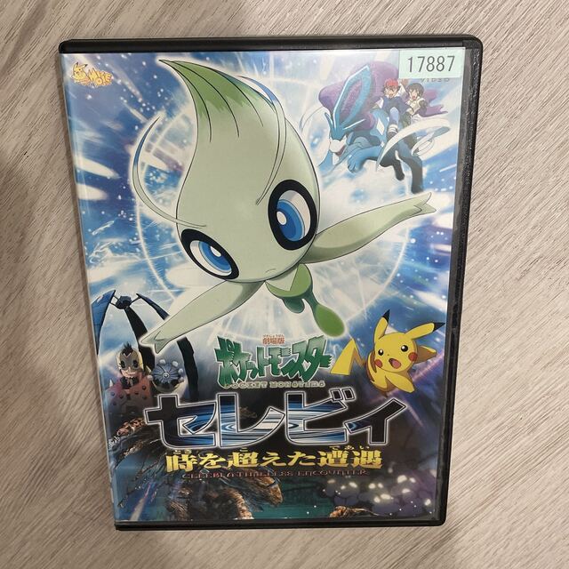 【1点限定】劇場版 ポケットモンスター セレビィ 時を超えた遭遇/レンタルDVD エンタメ/ホビーのDVD/ブルーレイ(アニメ)の商品写真