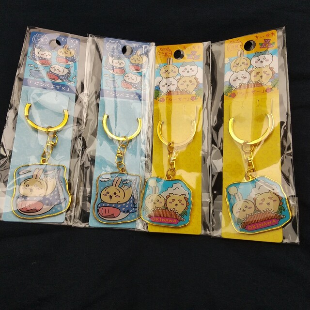 ●4個セット●ちいかわ 沖縄限定 キーホルダー | フリマアプリ ラクマ