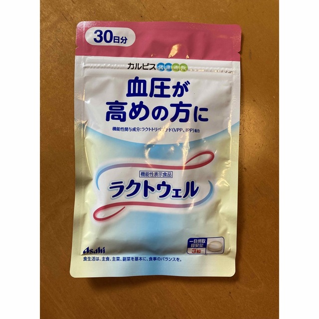 アサヒ(アサヒ)のラクトウェル【30日分90粒】新品・未開封 食品/飲料/酒の健康食品(その他)の商品写真