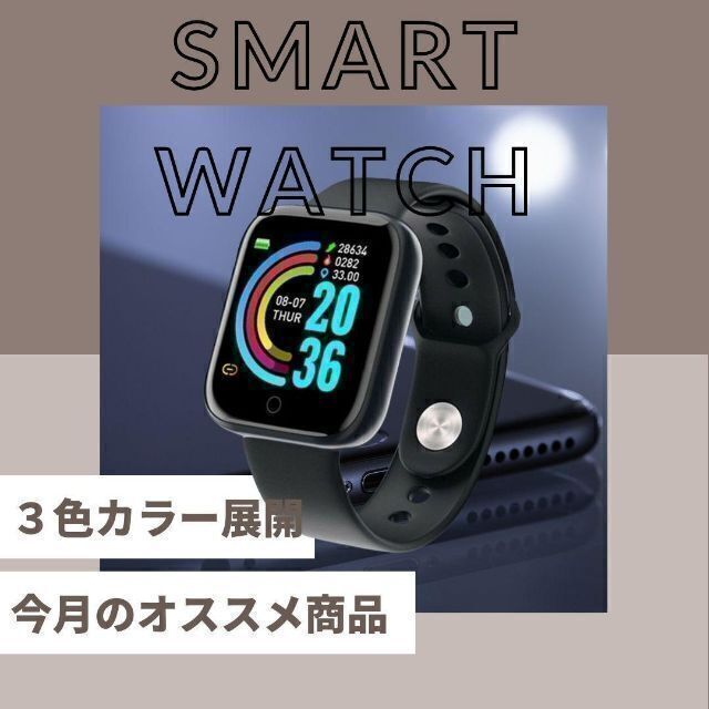 憧れの デジタル腕時計 人気 新発売 スマートウォッチ 黒 Bluetooth 話題