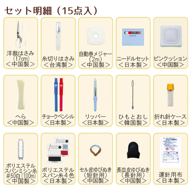 裁縫セット 小学校 アディダス 4