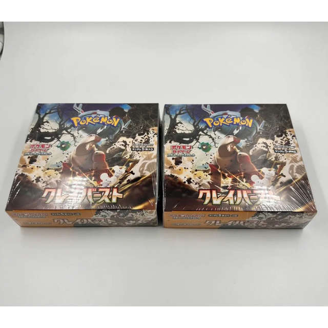 ポケモンカード クレイバースト 2BOX シュリンク付き パック未開封