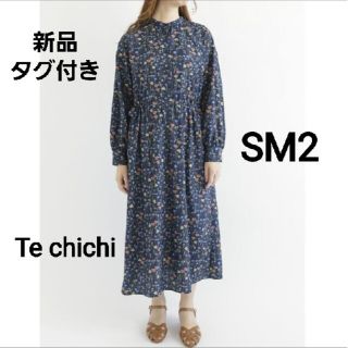 テチチ(Techichi)の新品タグ付き　SM2　日比谷花壇コラボワンピース　ネイビー　テチチ(ロングワンピース/マキシワンピース)