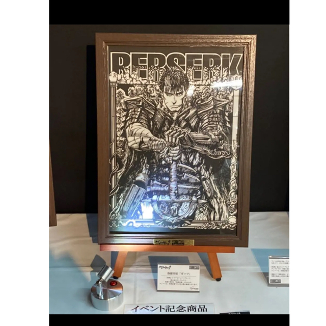 入手困難】大ベルセルク展限定！受注生産品☆ ガッツ☆ 伽羅切絵