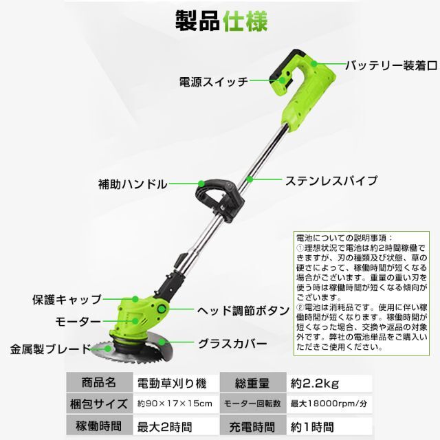 電動草刈り機 コードレス 充電式 芝刈機 刈払機 高枝切り バッテリー 変え刃付 8