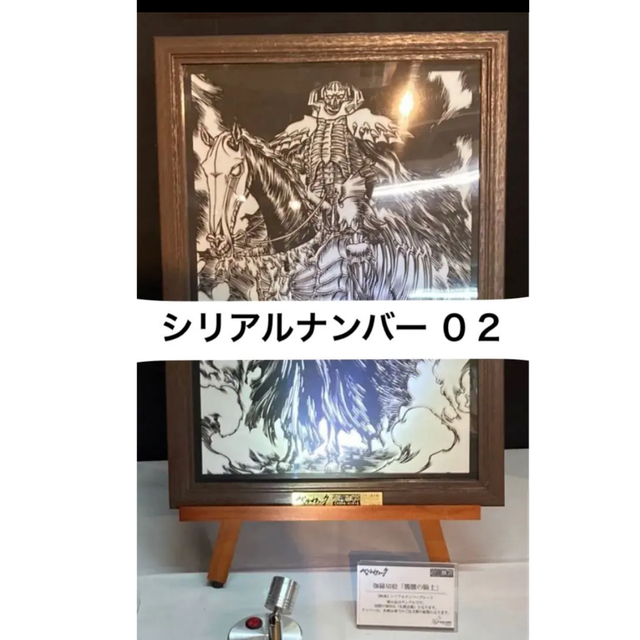 【入手困難】大ベルセルク展限定！受注生産品★ 髑髏の騎士★ 伽羅切絵⭐︎