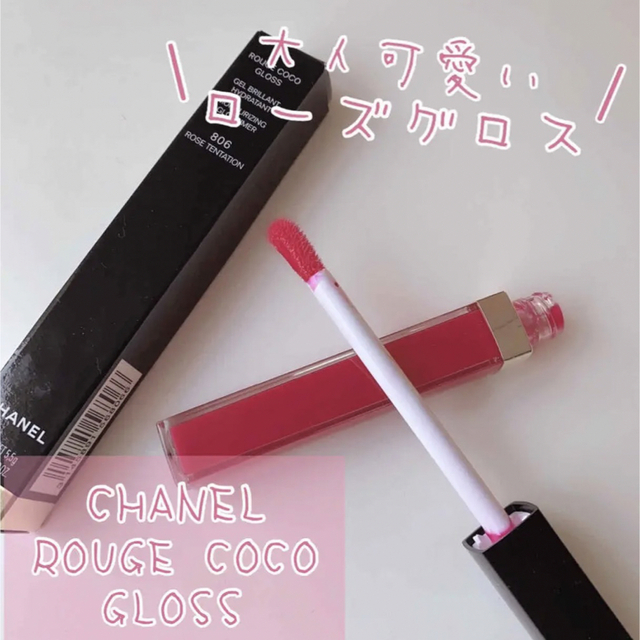 CHANEL リップ