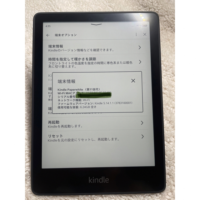 Kindle Paperwhite第11世代8GB広告無し保護フィルム付き 新作ウエア