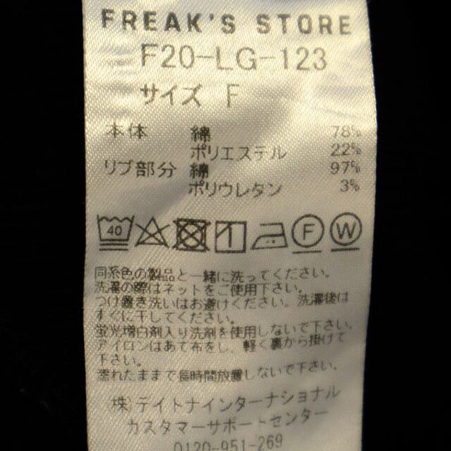 FREAK'S STORE(フリークスストア)のフリークスストア タートルネック スウェット F ブラック FREAK'S STORE 裏起毛 長袖 トレーナー レディース 【中古】  【230414】 レディースのトップス(トレーナー/スウェット)の商品写真