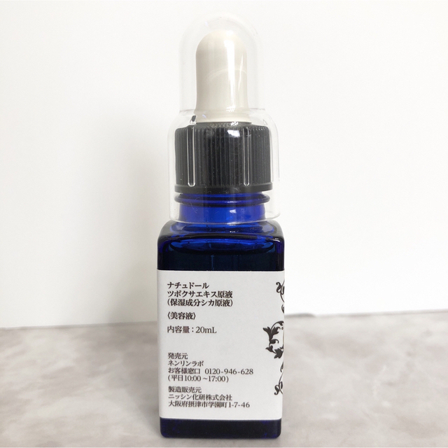 TENAL テナル美容液 25ml NAリンクルエッセンス M - 基礎化粧品