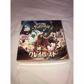 シュリンク付き　ポケモンカードゲーム  クレイバースト 1BOX  新品未開封(Box/デッキ/パック)