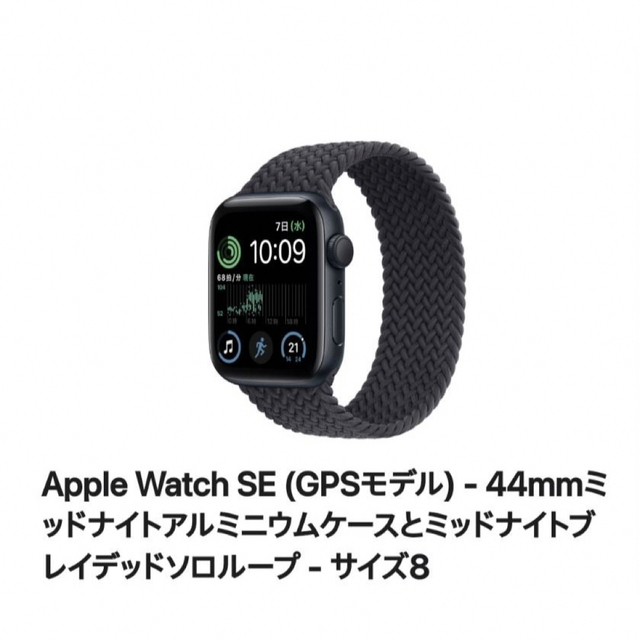 Apple Watch MNLC3J/A SE 44mm gps アルミニウム