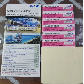 エーエヌエー(ゼンニッポンクウユ)(ANA(全日本空輸))のANA 株主優待券　6枚(その他)