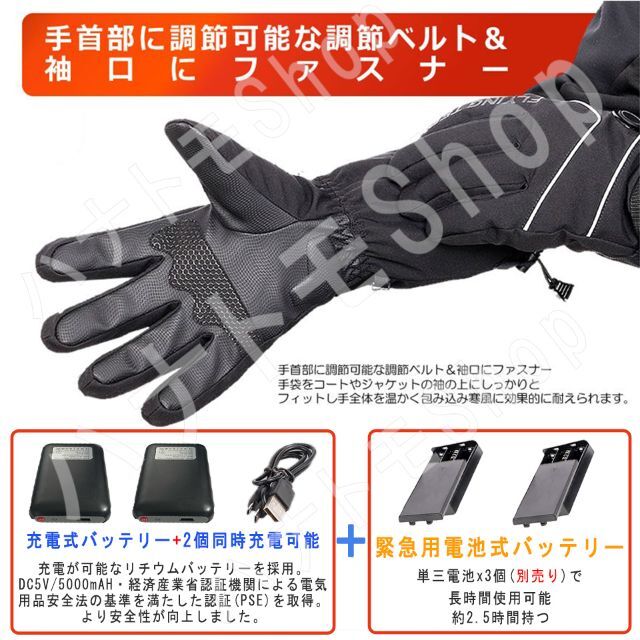 発熱 電熱手袋 冬用 防風 防寒 男女兼用 スポーツ/アウトドアのスポーツ/アウトドア その他(その他)の商品写真