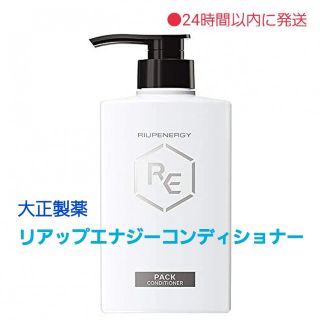 大正製薬 リアップエナジー