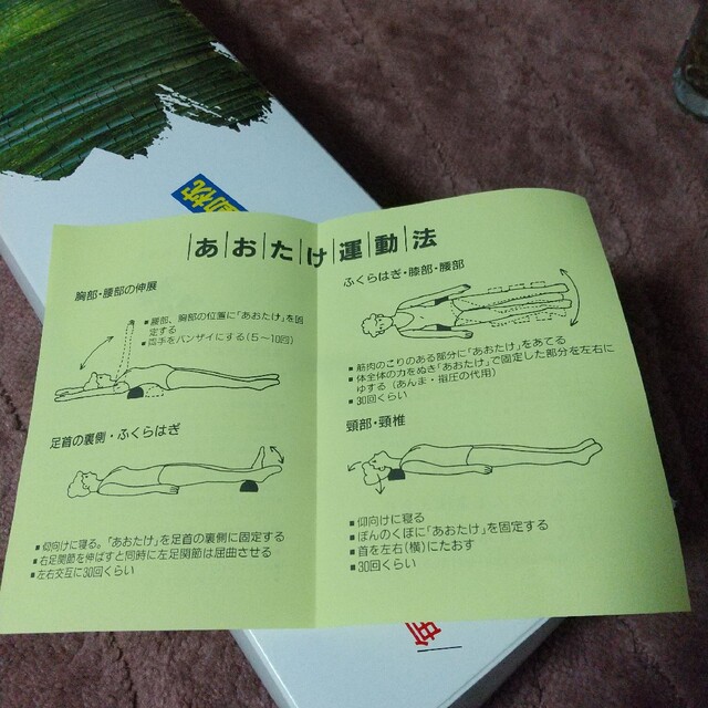 新品 あおたけ 運動枕 (株)日本直販の通販 by だいこ's shop|ラクマ 新品 あおたけ 運動枕 (株)日本直販の通販 by だいこ's shop|ラクマ
