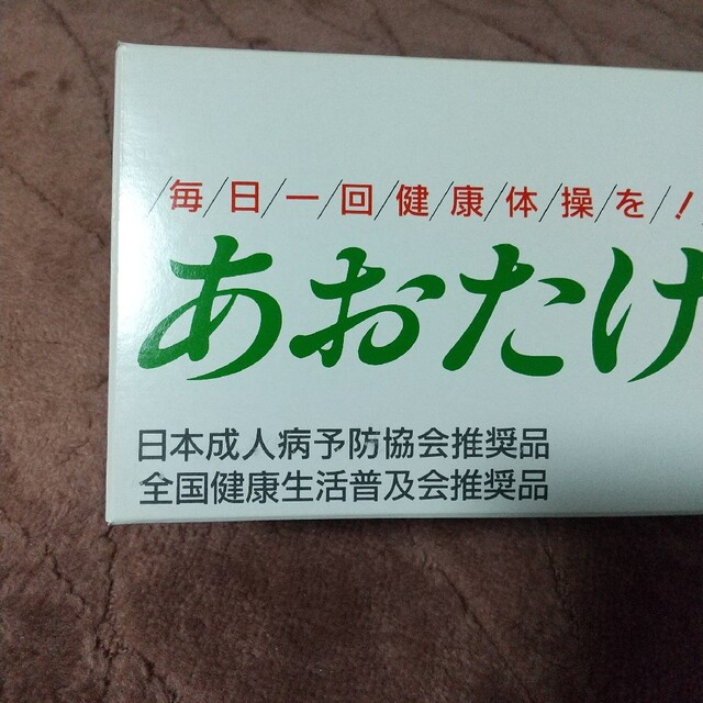 新品 あおたけ 運動枕 (株)日本直販の通販 by だいこ's shop｜ラクマ