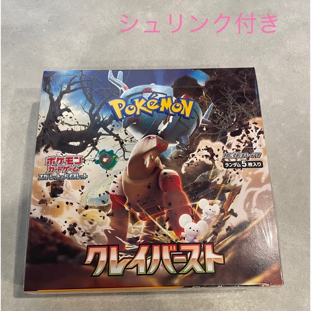 【ポケセン産未開封品】クレイバースト 1BOXシュリンク付き　ポケモンカード