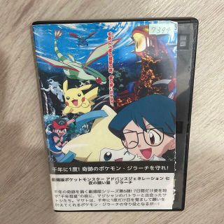 【1点限定】劇場版 ポケットモンスター 七夜の願い星ジラーチ/レンタル落ちDVD(アニメ)