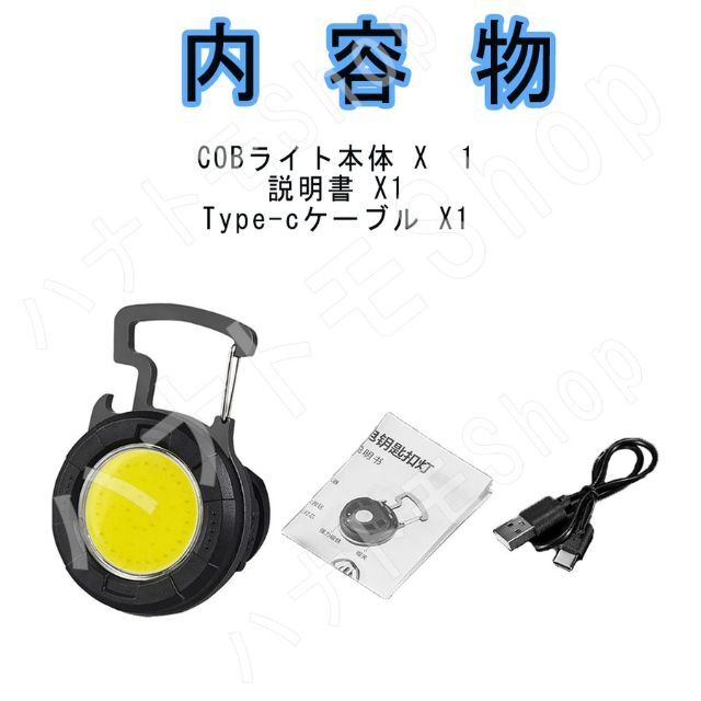 お得２個セット led投光器 cob ライト ミニ作業灯 ledライト スマホ/家電/カメラのスマホ/家電/カメラ その他(その他)の商品写真