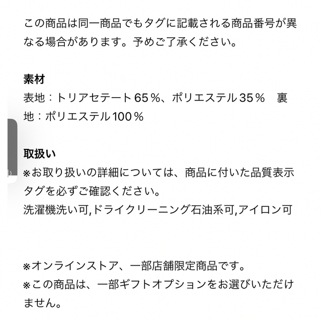 PLST(プラステ)の【試着のみ】プラステ PLST トリアセブレンドカラーレスジャケット ベージュ レディースのジャケット/アウター(ノーカラージャケット)の商品写真