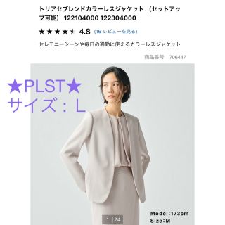 美品　PLST  ノーカラーニットジャケット　白　M　金ボタン　秋冬