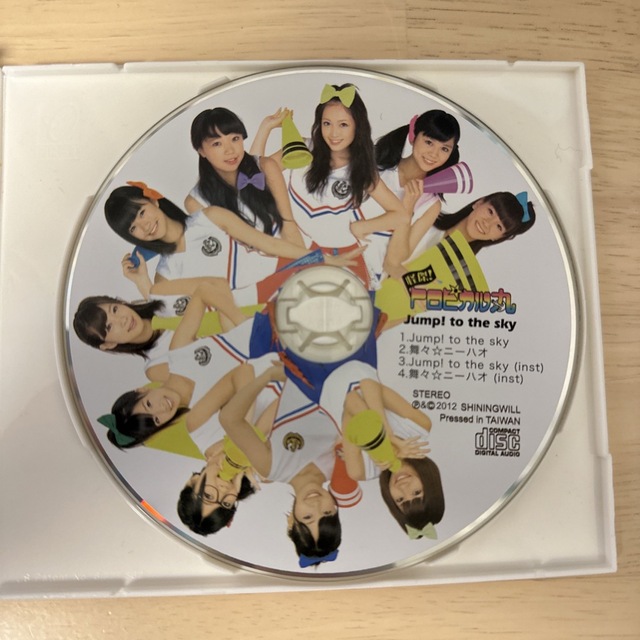 トロピカル丸　Jump to the sky 怪傑 エンタメ/ホビーのCD(ポップス/ロック(邦楽))の商品写真