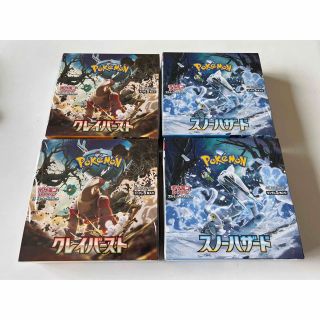 ポケモン(ポケモン)のポケモンカード　シュリンク付き　クレイバースト　スノーハザード　各２合計４箱(Box/デッキ/パック)