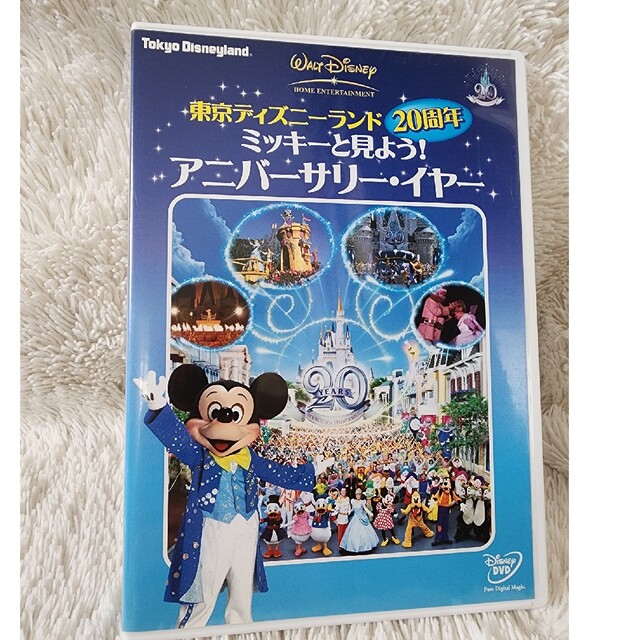 Disney 東京ディズニーランド20周年 ミッキーと見よう！アニバーサリー・イヤー DVDの通販 by みるきー｜ディズニーならラクマ