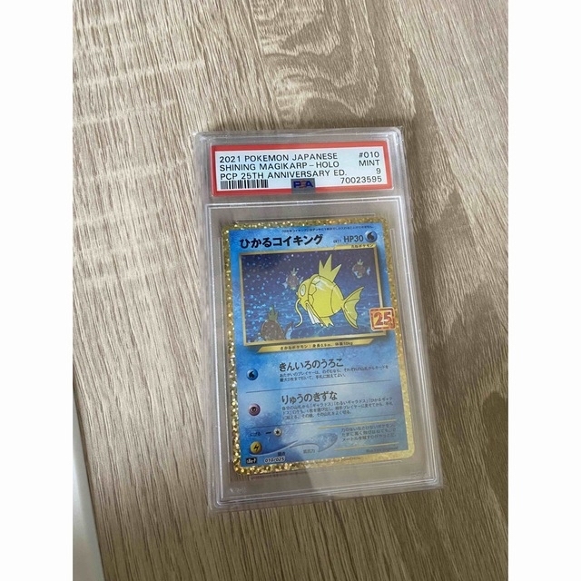 ポケモンカード ひかるコイキング 25thプロモ 25周年 オンライン