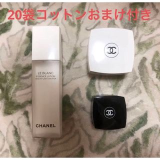 シャネル　CHANEL ル ブラン ローション　クリーム　リフト クレーム ユー