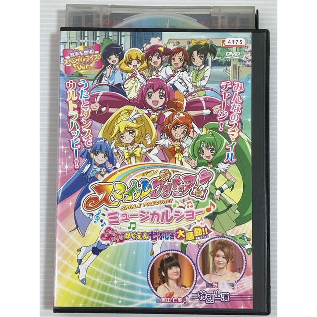 子供に大人気♪プリキュアのDVD２点セットです♪