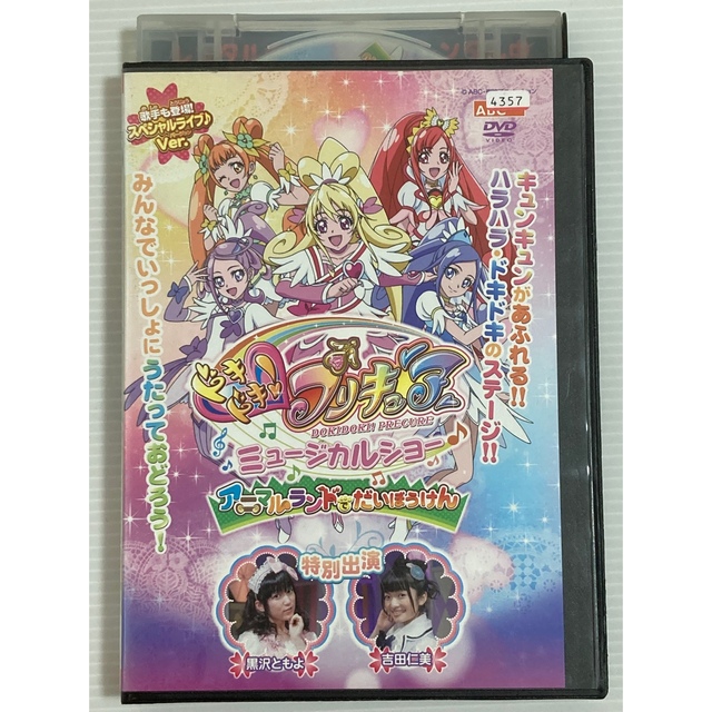 子供に大人気♪プリキュアのDVD２点セットです♪