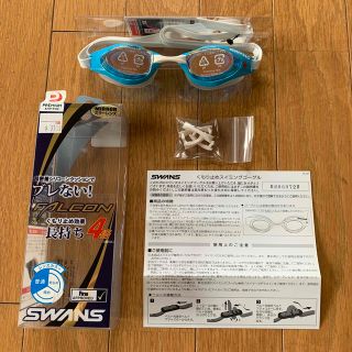 スワンズ(SWANS)のプールの授業が始まる前に！新品【SWANS スイミングゴーグル】ミラーレンズ(マリン/スイミング)