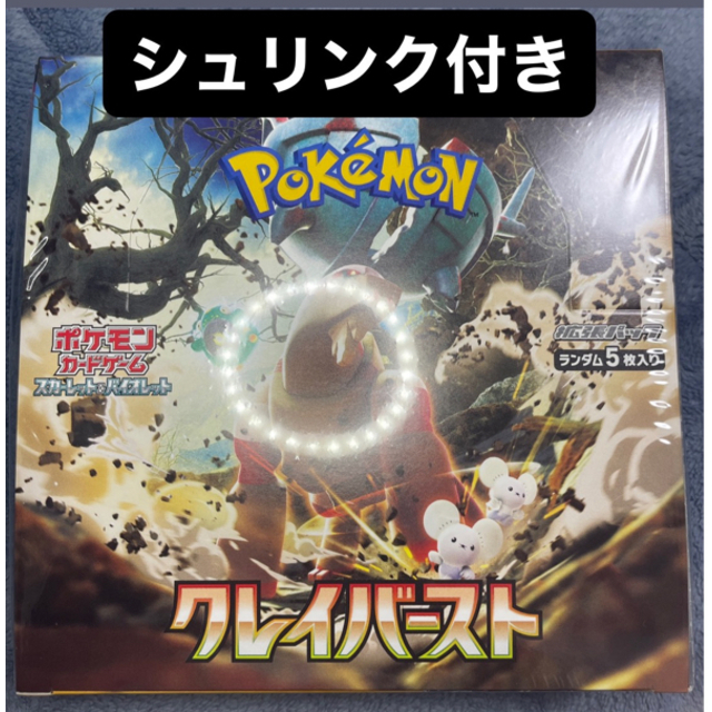 ポケモンカード クレイバーストbox シュリンク付き