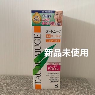 コバヤシセイヤク(小林製薬)のオードムーゲ　500mL 新品未使用未開封(化粧水/ローション)