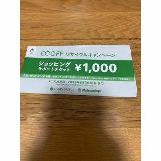 ダイマル(大丸)のエコフ ECOFF　関西チケット エコフ　ショッピングサポートチケット7枚(ショッピング)