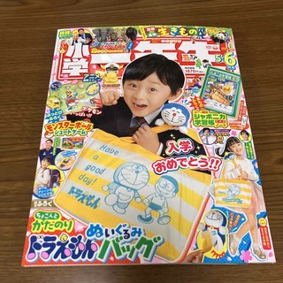 小学一年生 2023年 06月号　雑誌のみ(絵本/児童書)
