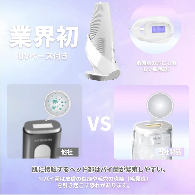 夏に向けて✨ 脱毛器 サファイア冷感脱毛器 2