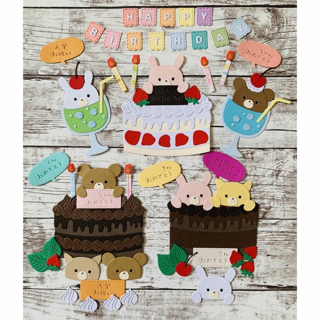 色紙◆オーダー用◆ダイカット Happybirthday!!! 可愛い動物さんケーキ