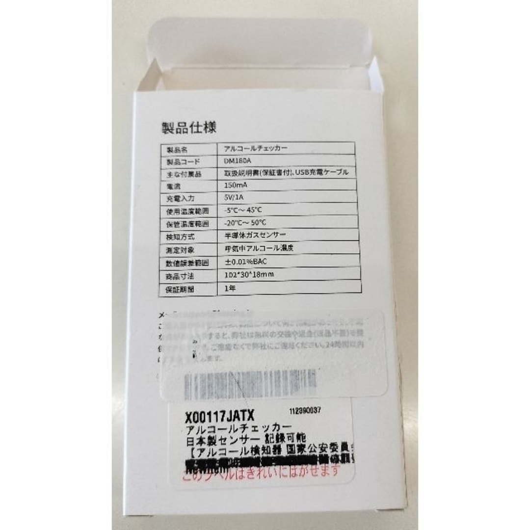 【楽天最安値に挑戦】 日本正規品 アルコール濃度計 小型 mg USB充電 l表示 アルコール検査 日本語 飲酒検知器 アルコールテスター 飲酒チェッカー アルコールセンサー アルコール検知器アルコール測定器 携帯便利