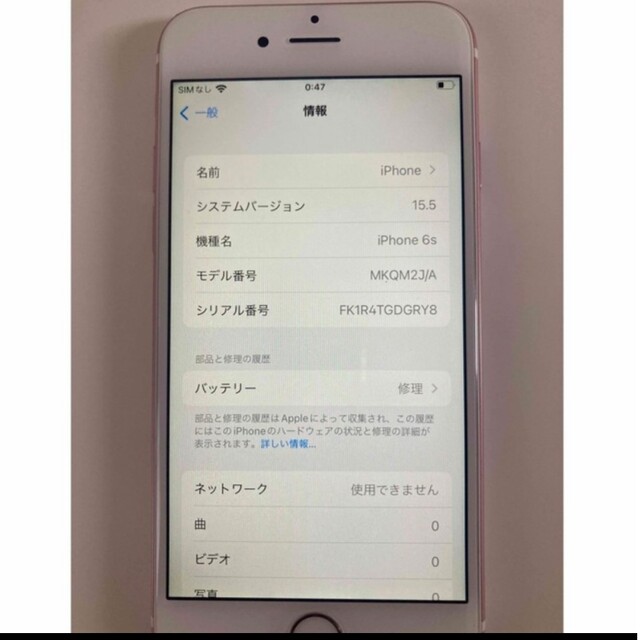 iPhone(アイフォーン)のiPhone6s　16GB　SIMフリー　ローズゴールド スマホ/家電/カメラのスマートフォン/携帯電話(スマートフォン本体)の商品写真