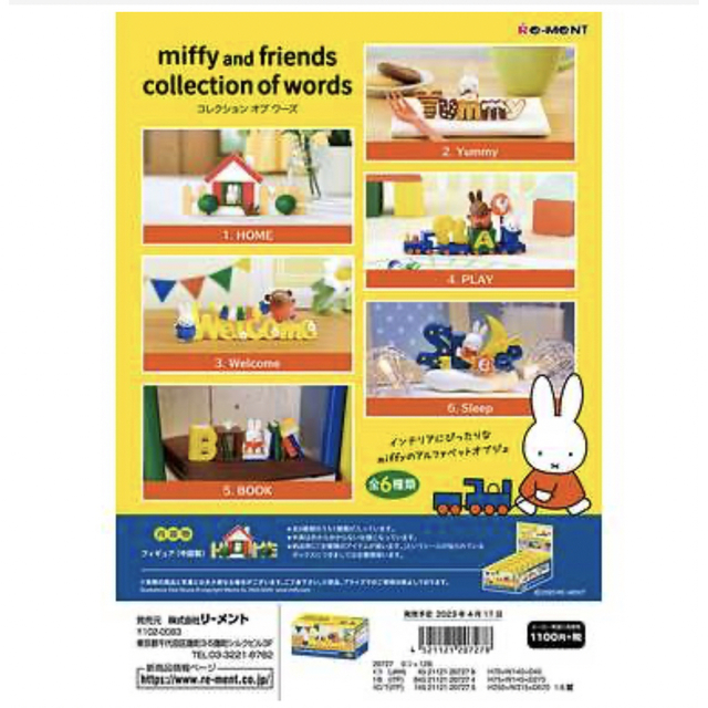 miffy and friends collection of words