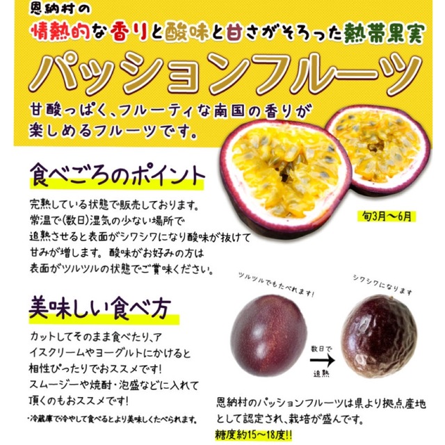 沖縄県産 規格外品 パッションフルーツの通販 by Ｒjewelry's shop｜ラクマ