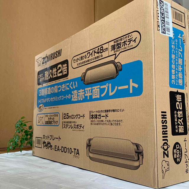 象印 - 「象印 ホットプレート EA-DD10-TA(ブラウン)」の通販 by M's