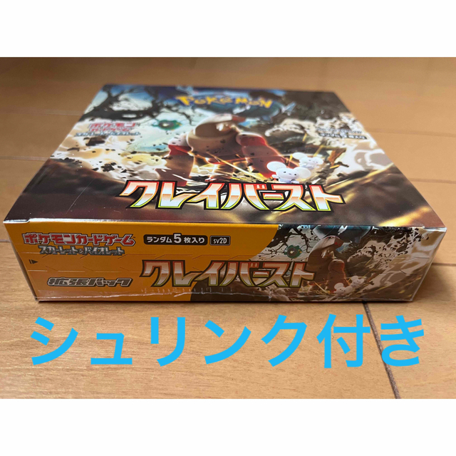 シュリンク付）ポケモンカード クレイバースト 1BOX | www.jarussi.com.br