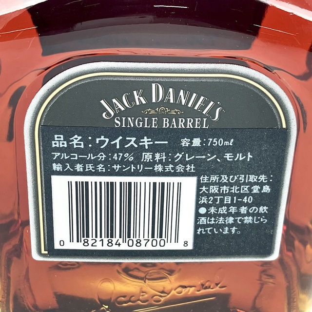 3本 スコッチ アメリカン ウイスキー