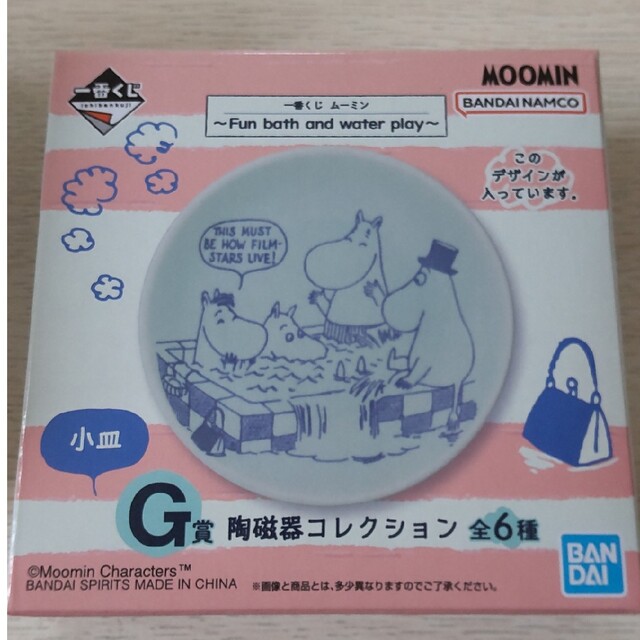 MOOMIN(ムーミン)のムーミン 一番くじ 陶磁器コレクション インテリア/住まい/日用品のキッチン/食器(食器)の商品写真