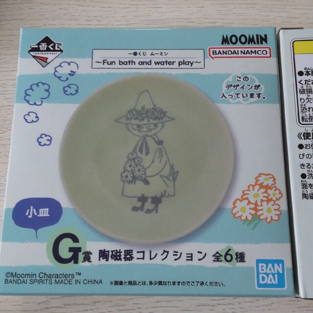 MOOMIN(ムーミン)のムーミン 一番くじ 陶磁器コレクション インテリア/住まい/日用品のキッチン/食器(食器)の商品写真